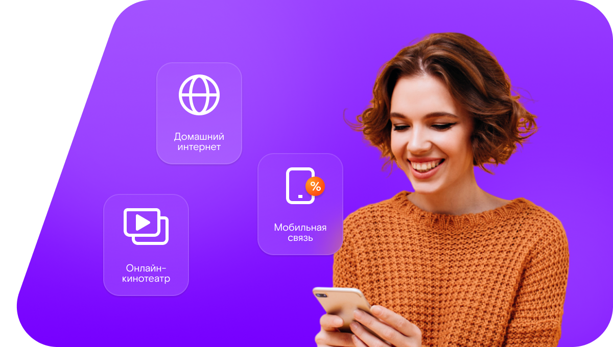 Промо-тарифы Ростелеком в&nbsp;деревня Белоозерка (Красноярский край)